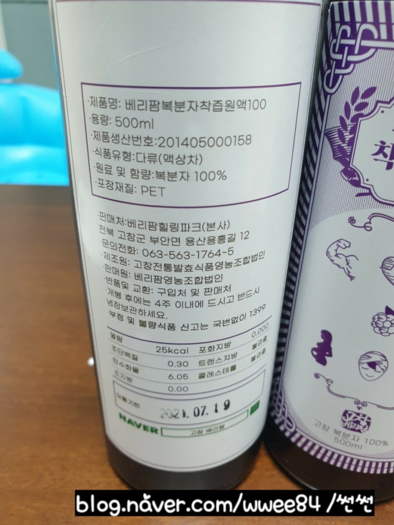 고창전통발효식품영농조합법인 이미지