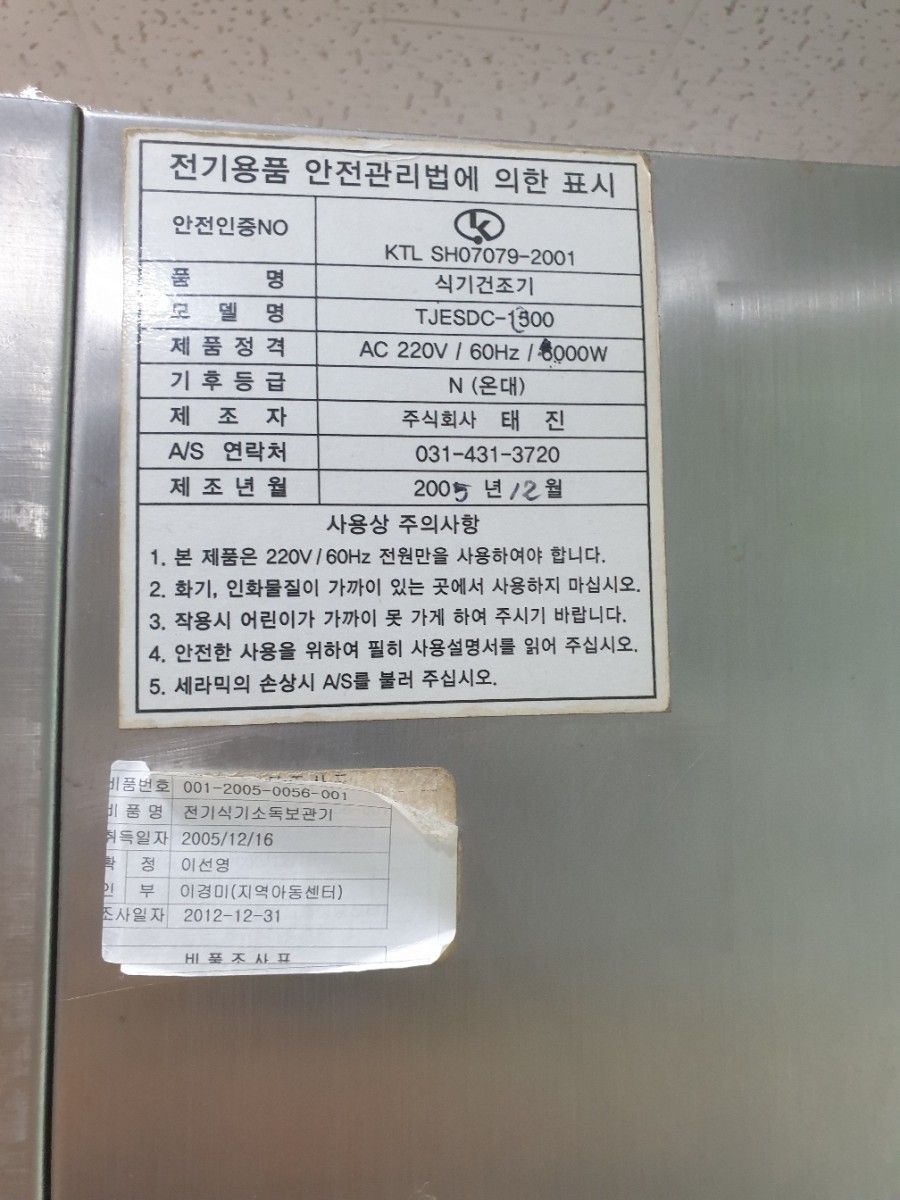 주식회사태진 이미지