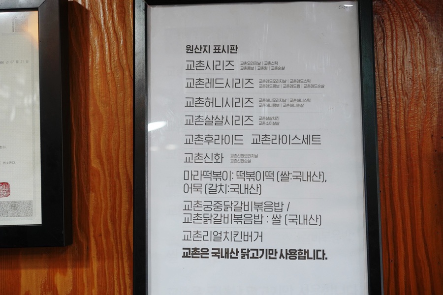 교촌치킨다대 이미지