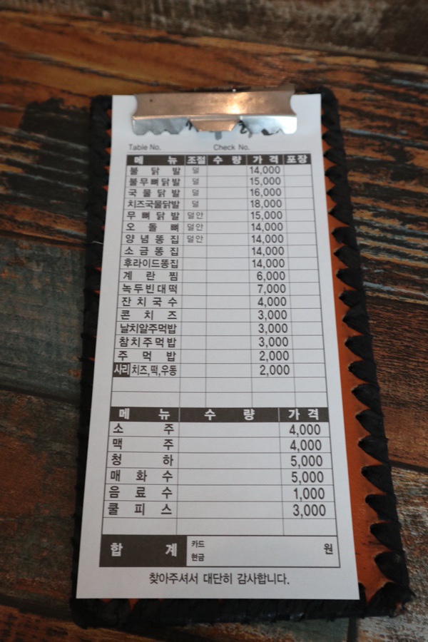 인계동신닭발 이미지