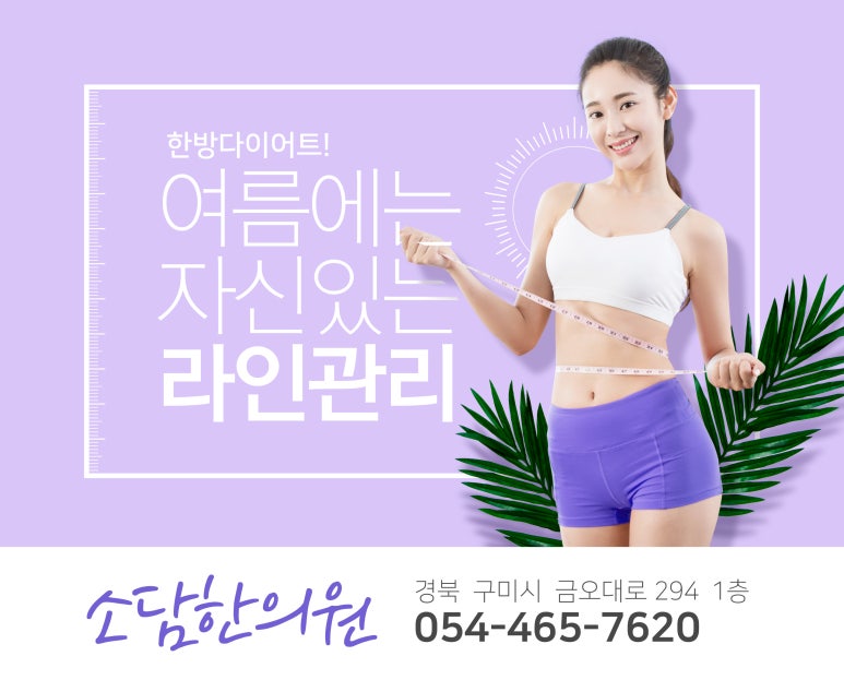 소담한의원 이미지