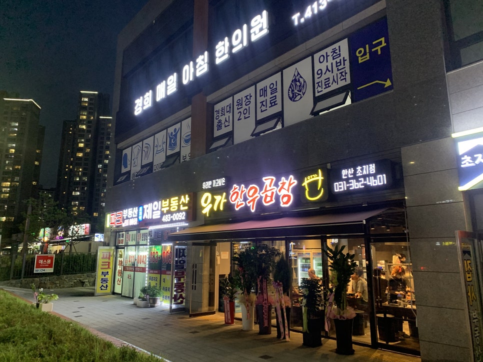 우리만가고싶은한우곱창 이미지