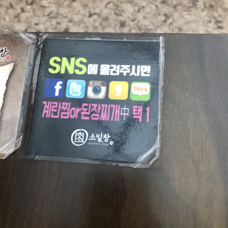 소일창 이미지