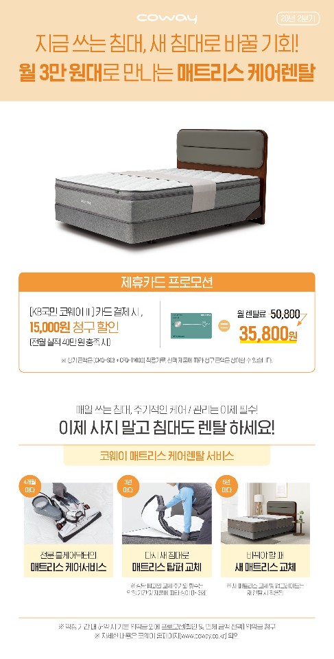 코웨이경남창녕 이미지