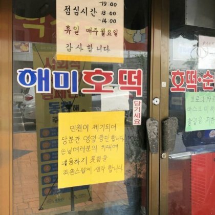 골목식당 이미지