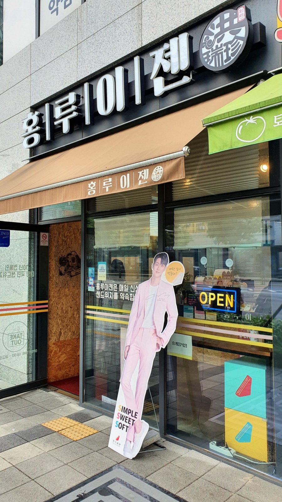홍루이젠경희궁 이미지