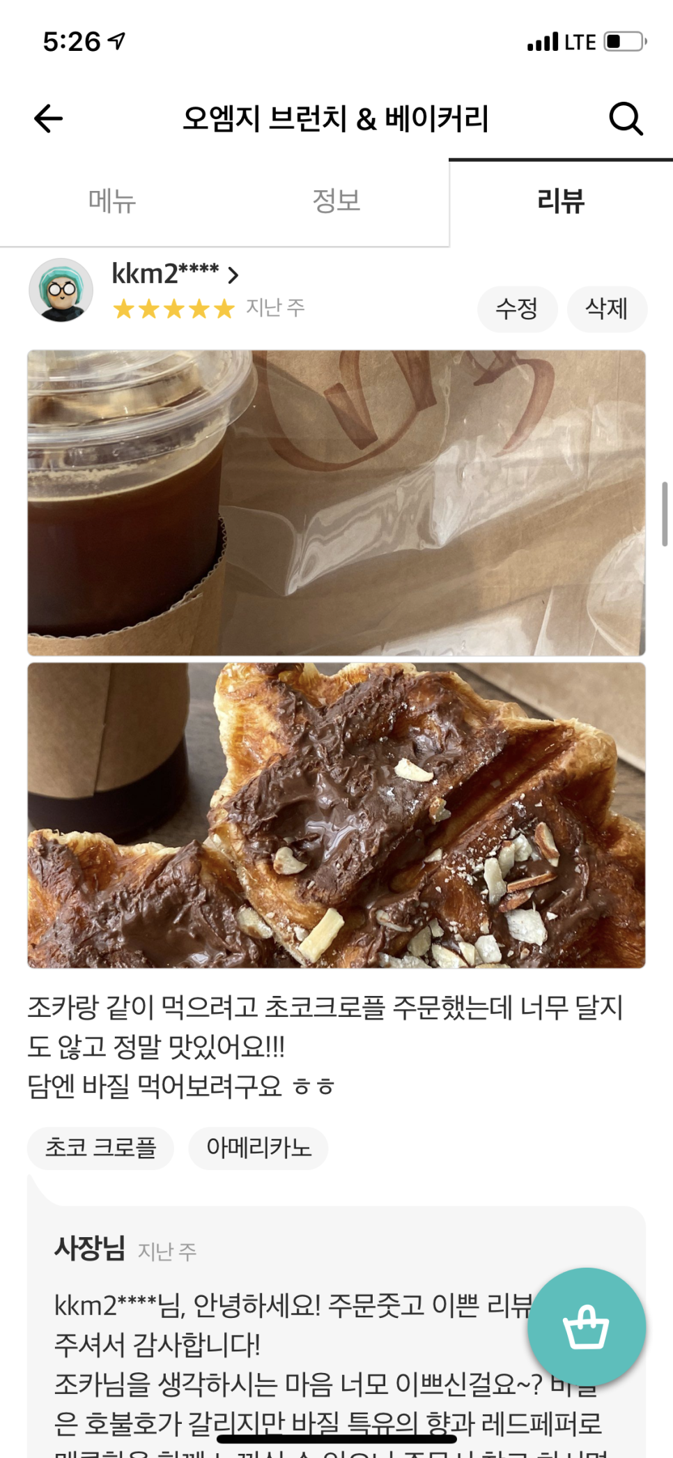 카페오엠지 이미지