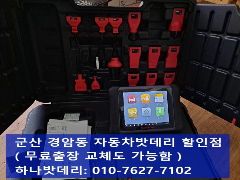 서천밧데리할인매장 이미지