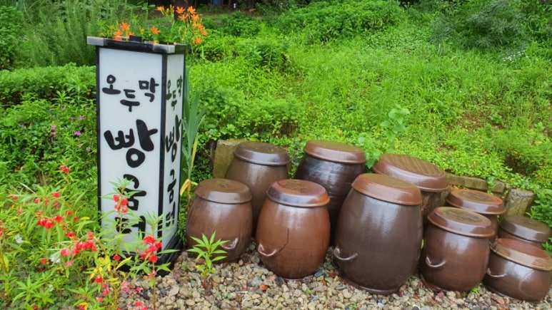 오두막빵굼터 이미지