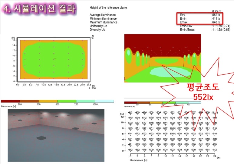 선일조명 이미지