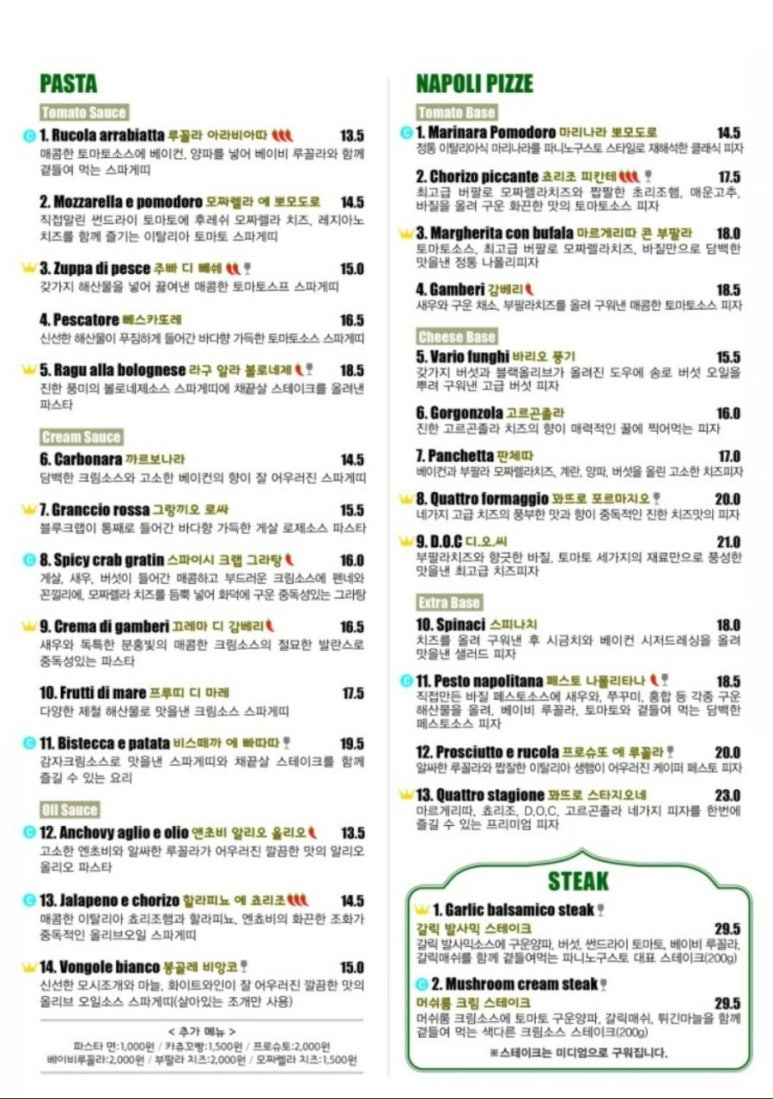 파니노구스토 이미지