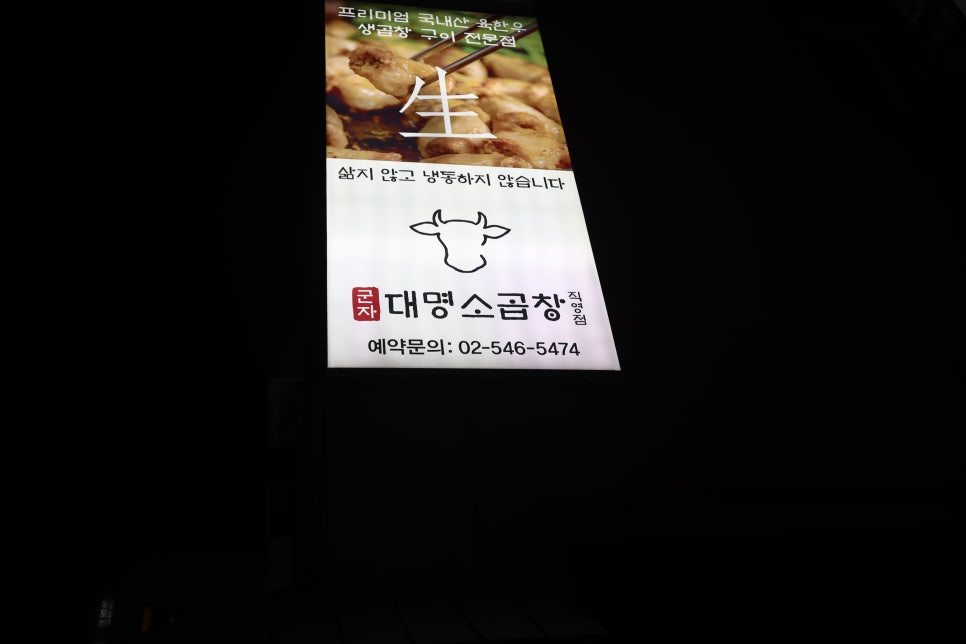 대명장화로 이미지
