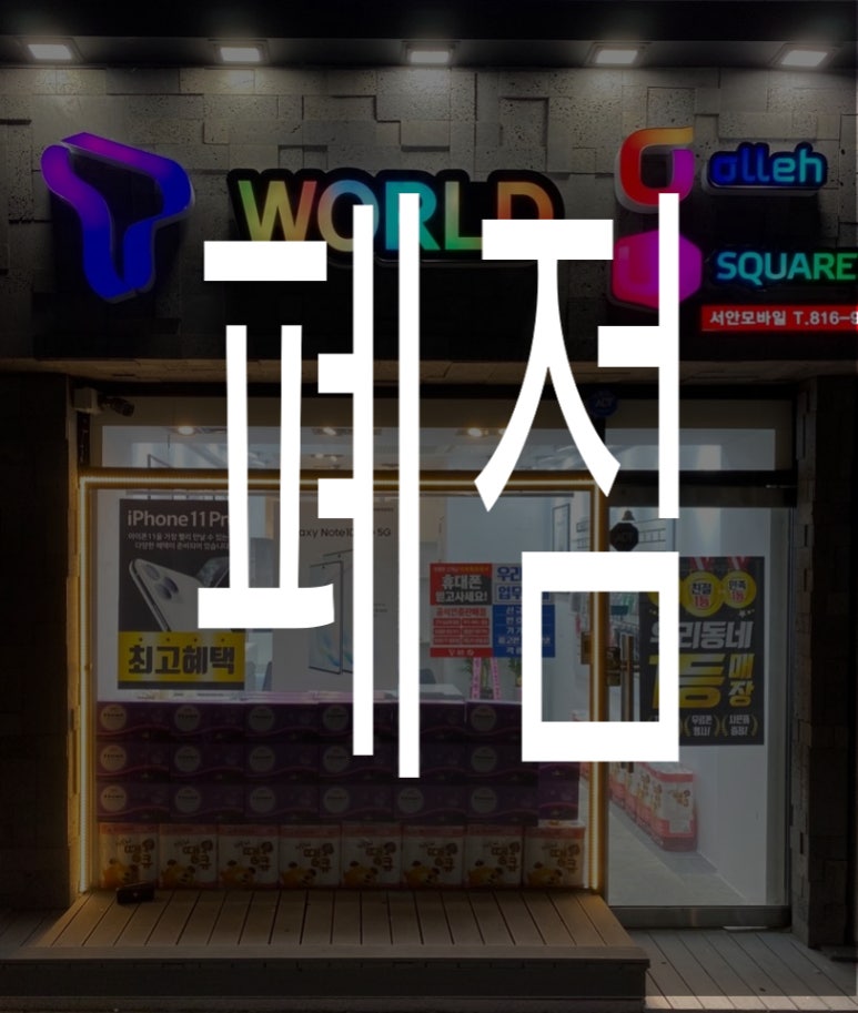 서안모바일 이미지