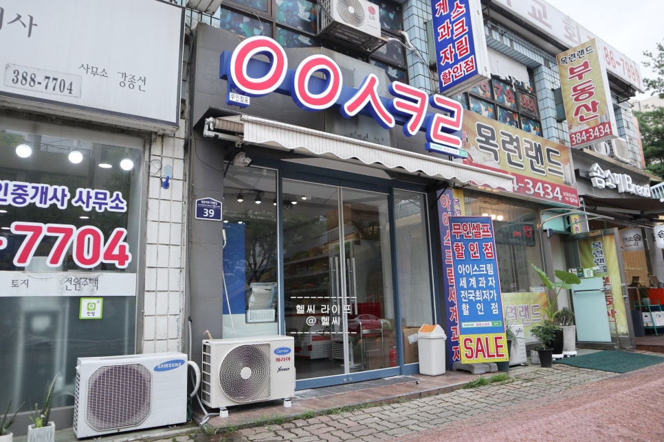 응응스크르안양 이미지