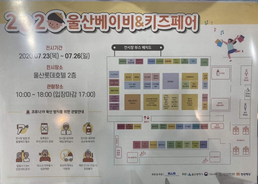 (주)호텔롯데 롯데호텔울산 이미지