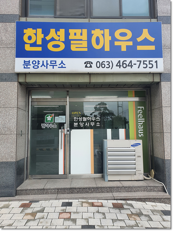 필하우스 이미지
