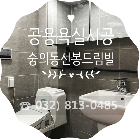 선봉인테리어 이미지