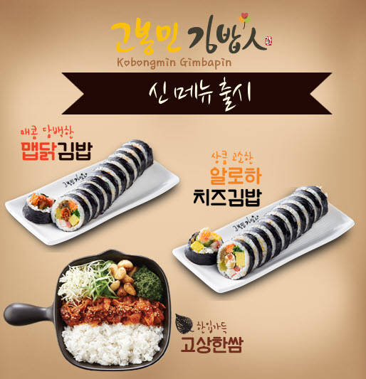 한솔김밥 이미지