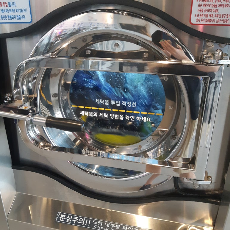 다모아빨래방 이미지