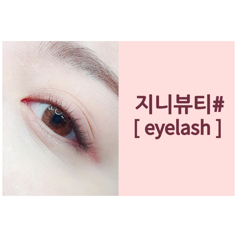 지니뷰티샵 이미지