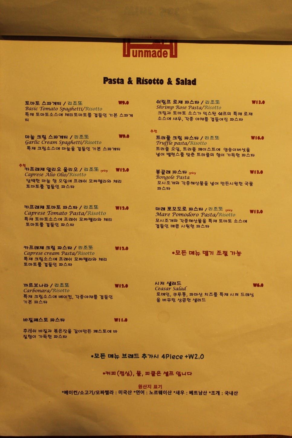 훈메이드(Hunmade) 이미지