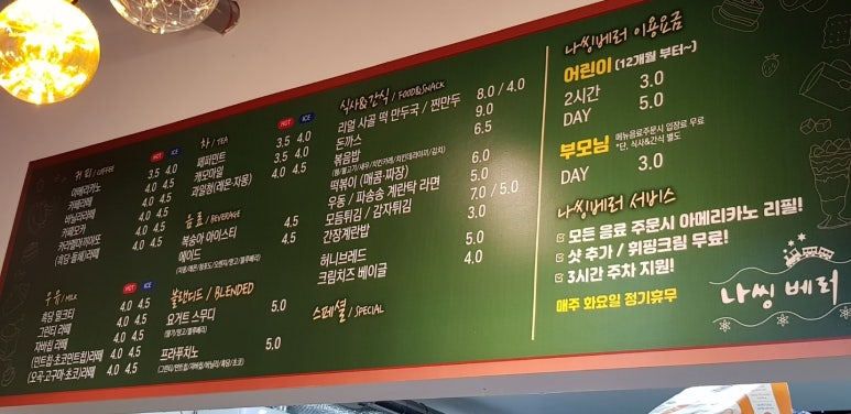 나씽베러 이미지