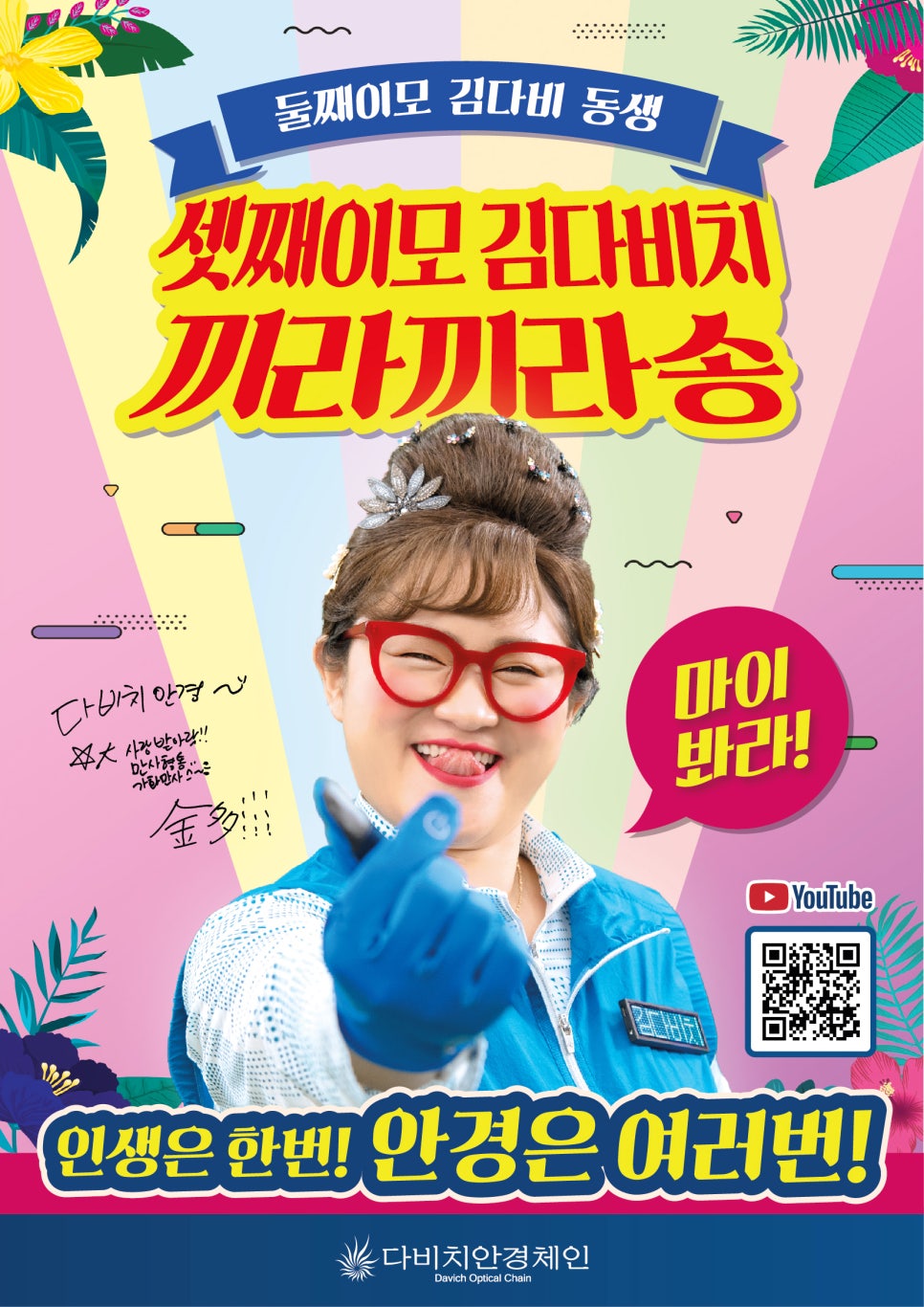 이모가떴다 이미지