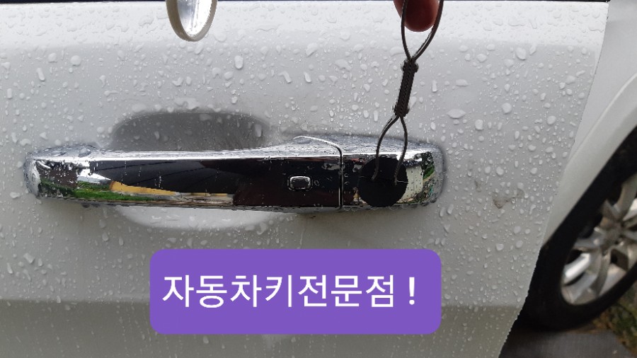 전곡열쇠 이미지