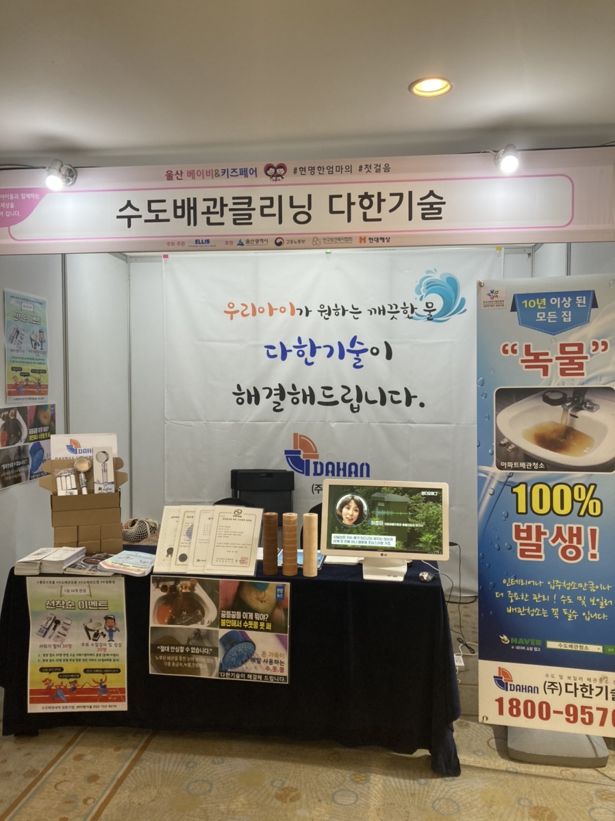 (주)호텔롯데 롯데호텔울산 이미지