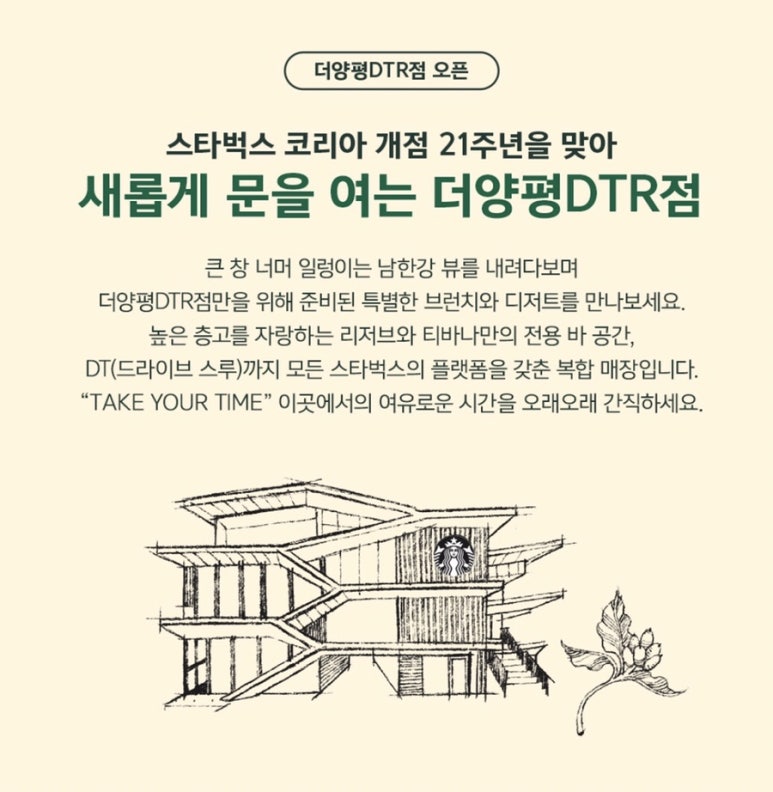 더양평 이미지