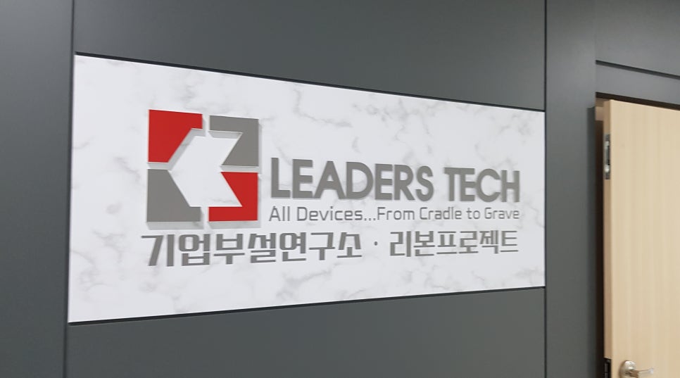 리더스텍 이미지