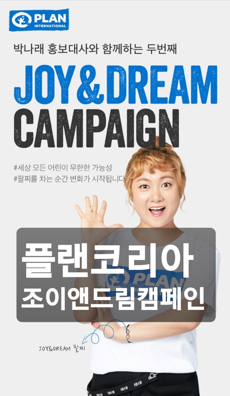 조이플랜 이미지