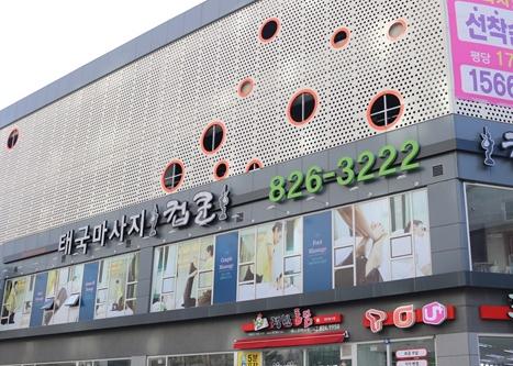 태국마사지컵쿤 이미지