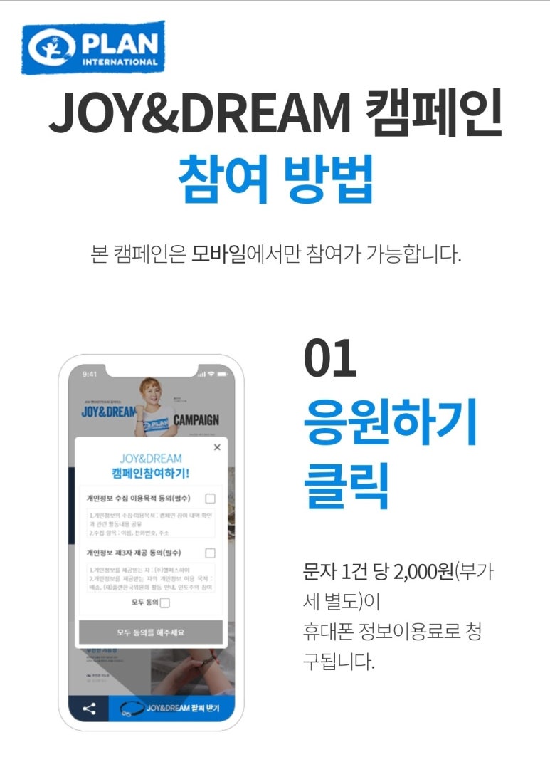 조이플랜 이미지
