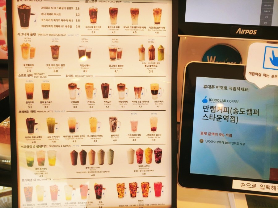 만랩커피 송도캠퍼스타운역점 이미지