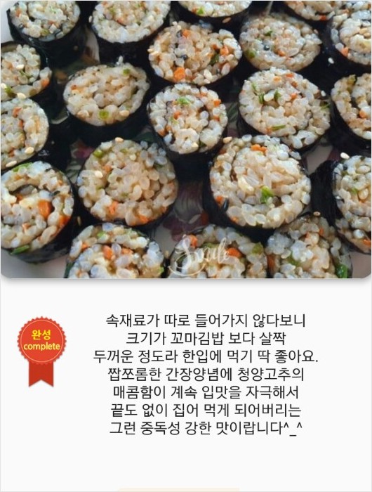 땡초김밥 이미지