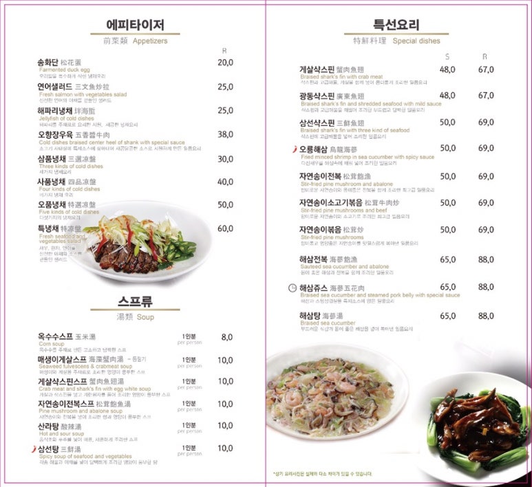 한스 중화요리 친친 이미지