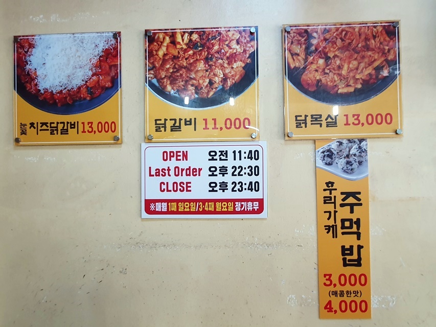 중화호반닭갈비 이미지