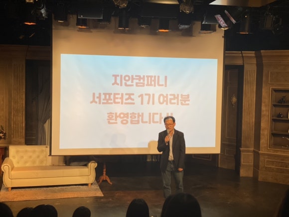 지안컴퍼니 이미지