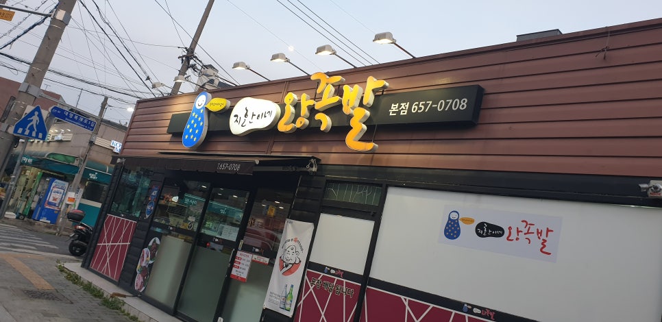 대구족발 이미지