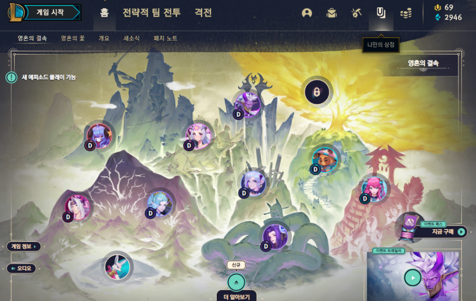 롤 나만의 상점 기간 7월 과연 어떤 스킨들이 있을까 네이버 블로그