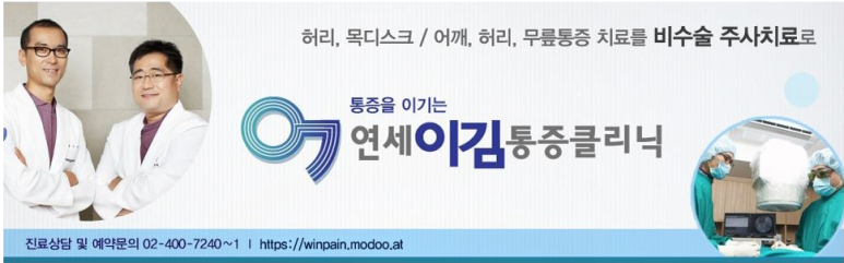 가락마취통증의학과의원 이미지
