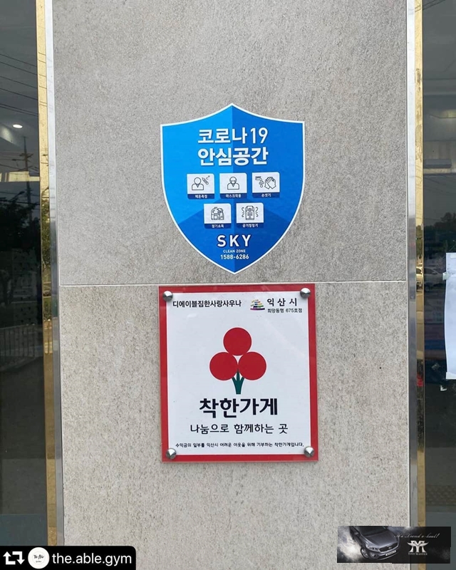 디에이블짐 이미지