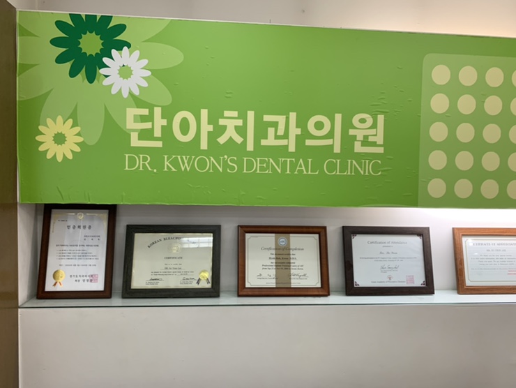 단아치과의원 이미지