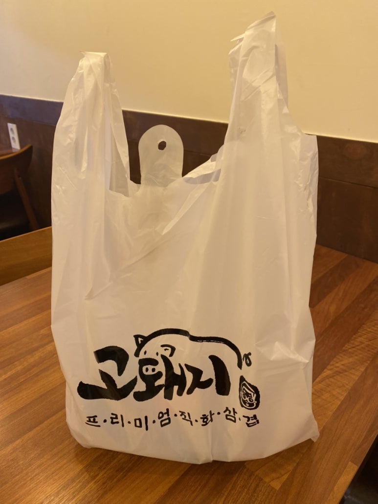 고돼지영등포점 이미지