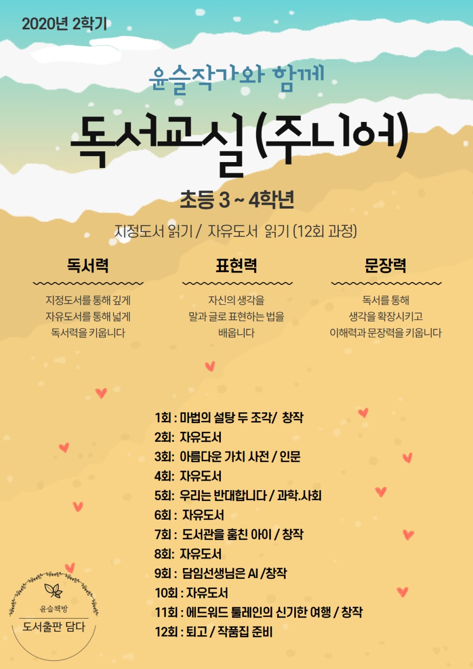책방윤슬 이미지