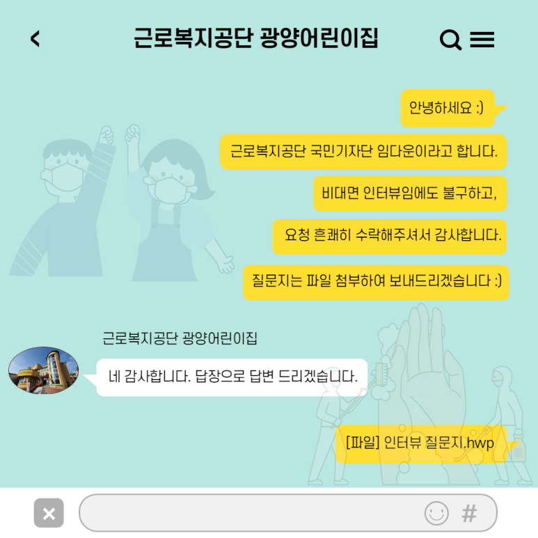 근로복지공단광양어린이집 이미지
