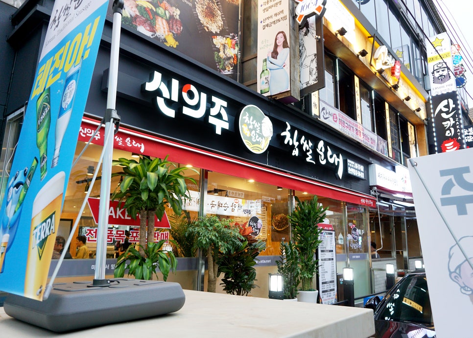 신의주 찹쌀순대(신논현점) 이미지