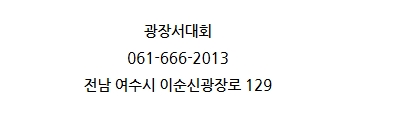 광장서대회 이미지