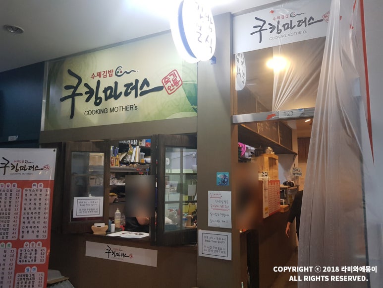 큐비네 김밥 이미지